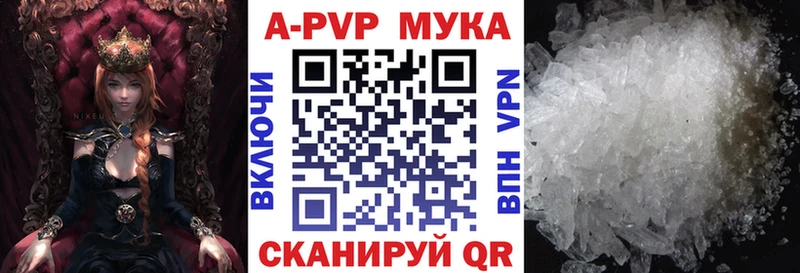А ПВП Crystall  Купить закладки  Ивангород 