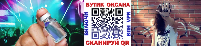 Бутират бутик  Купить  Ивангород 