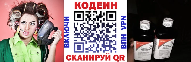 Купить где  Ивангород  Кодеиновый сироп Lean Purple Drank 