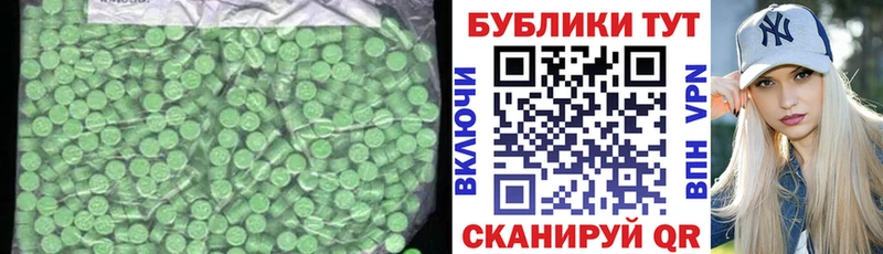 Купить где  Ивангород  Экстази таблы 