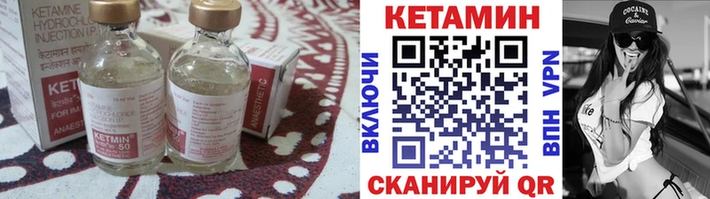 Купить  Ивангород  КЕТАМИН VHQ 