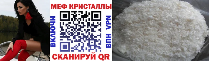 Купить где  Ивангород  МЕФ mephedrone 